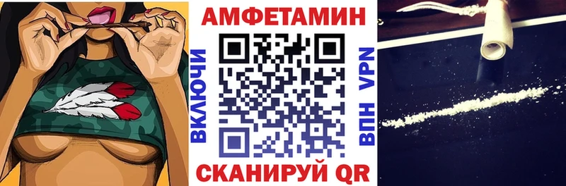 Amphetamine VHQ  закладки  Семикаракорск 