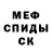 Амфетамин Розовый Lera Chekalenko