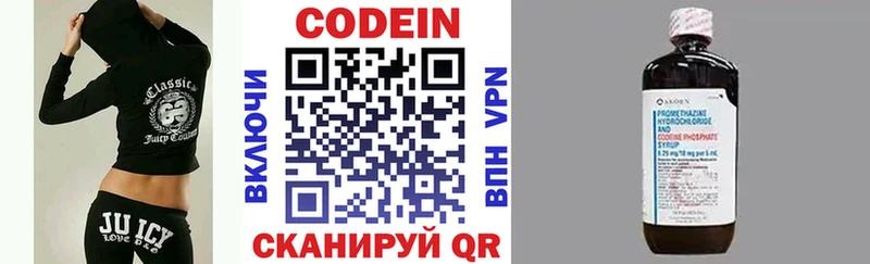 Кодеиновый сироп Lean напиток Lean (лин)  Семикаракорск 